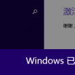 在word中如何输入下划线